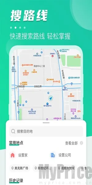 地铁通公交车2025最新版本 地铁通公交车2025最新版本