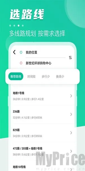 地铁通公交车2025最新版本 地铁通公交车2025最新版本