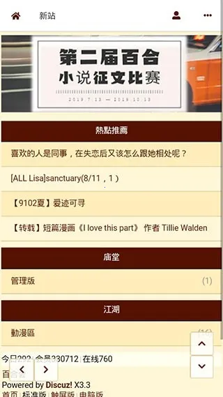 300ٺϻᰲ׿ֻv1.2.5 ٷͼ