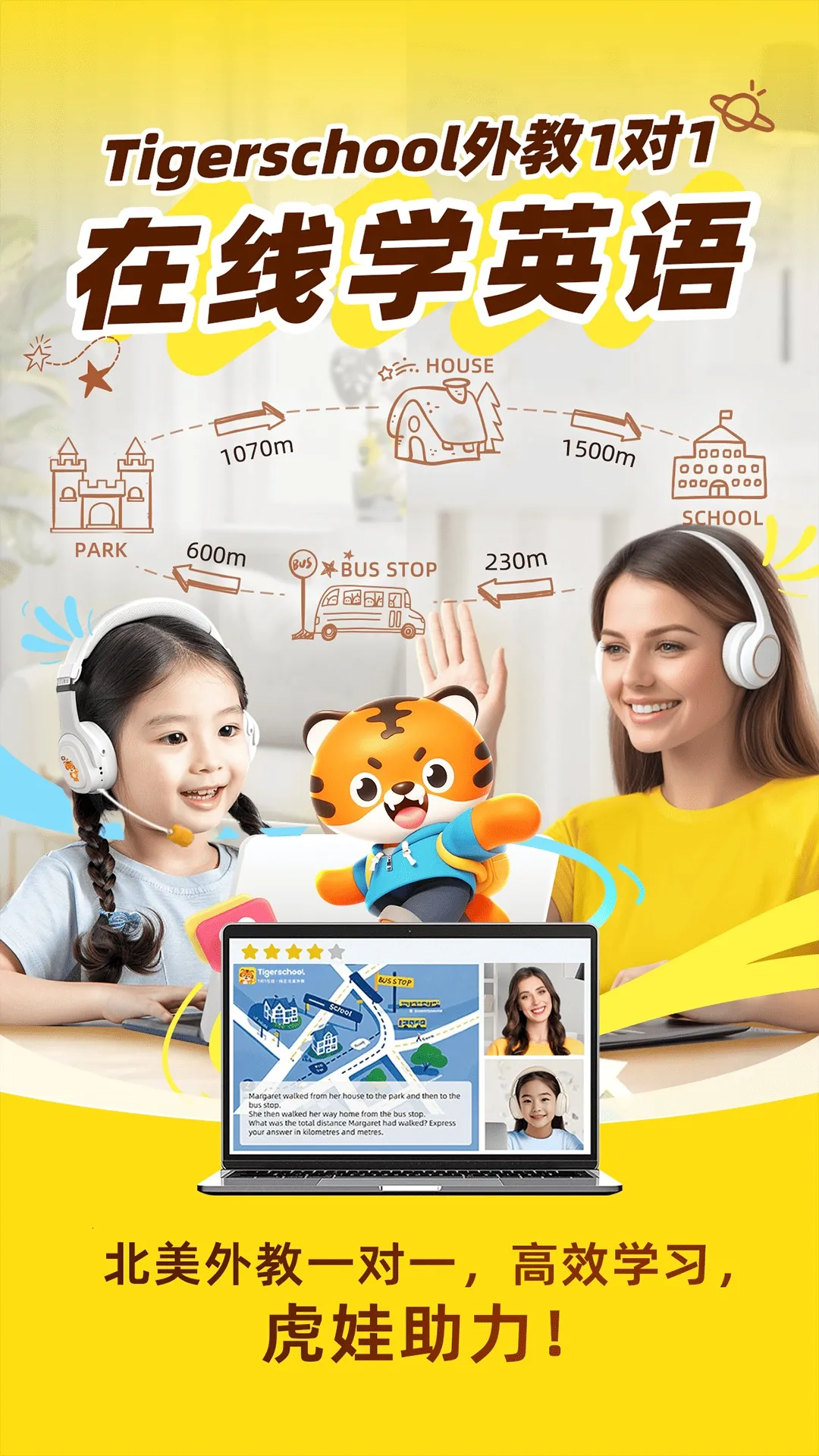 TigerschoolӢﰲ׿ֻv2.7.5 Ѱͼ