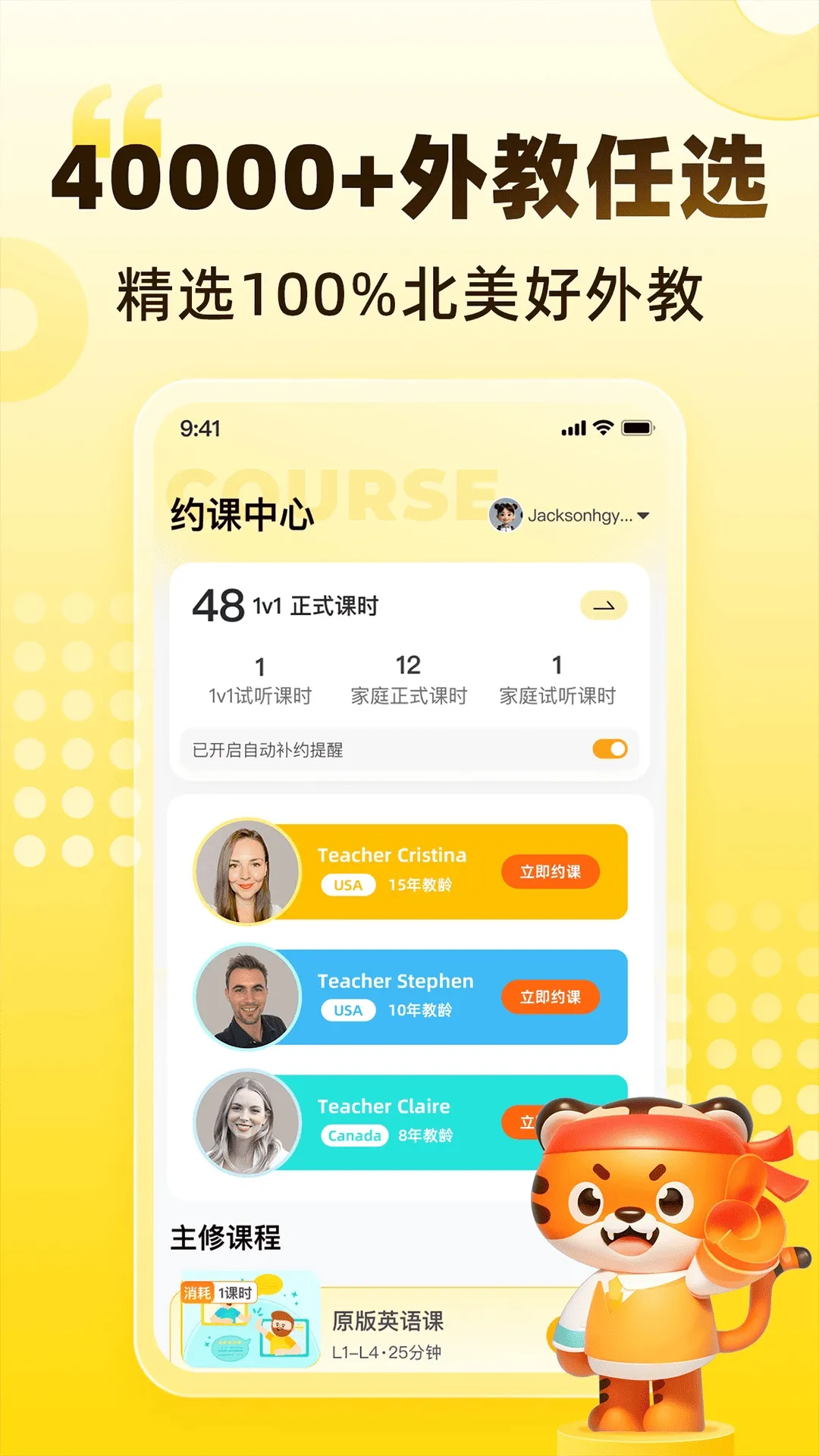 TigerschoolӢﰲ׿ֻv2.7.5 Ѱͼ