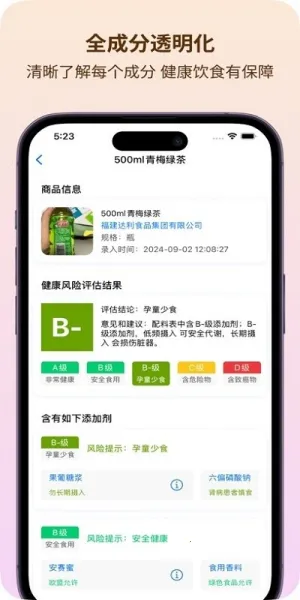 (ʳƷɷֲ)v1.1.0 ׿ͼ