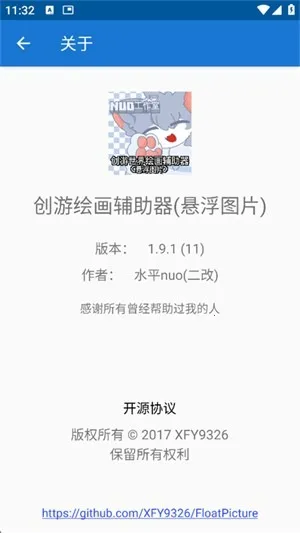 λ滭׿ֻv1.9.1 Ѱͼ