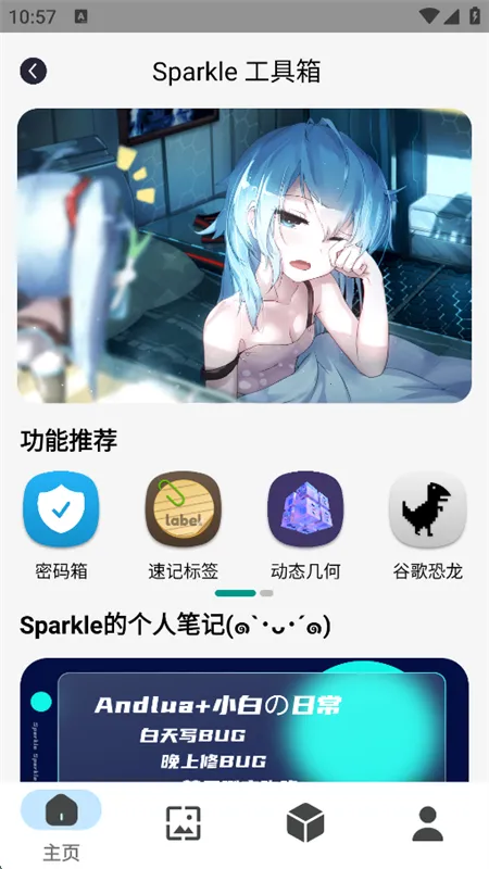 Sparkle׿ֻv2.4.9 ֻͼ