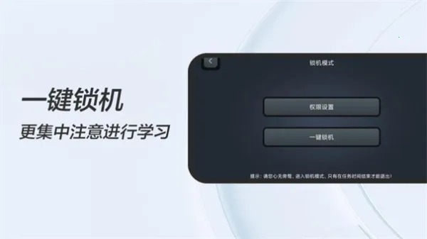 FanQieѧϰʱ(רעʱ)v1.1 ֻͼ