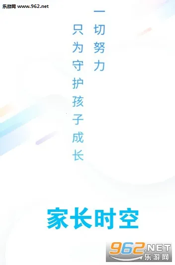家长时空下载官方 家长时空下载官方