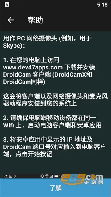 droidcamxֻ˰׿v6.15 ׿ͼ