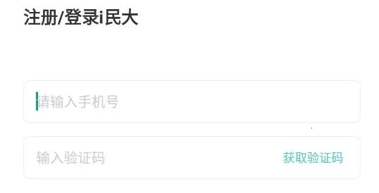 i民大内蒙古民族大学 i民大内蒙古民族大学