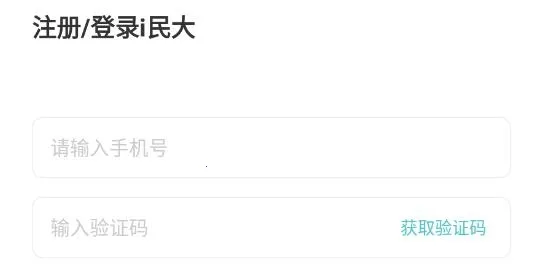 i民大内蒙古民族大学 i民大内蒙古民族大学