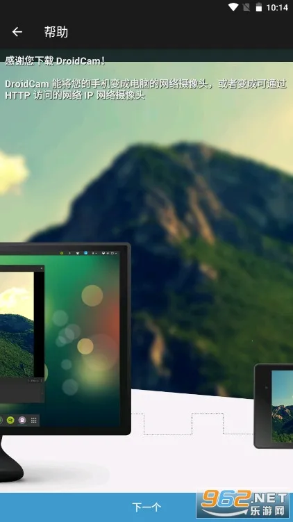 droidcam׿v6.15 Ѱͼ