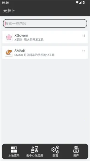 Ԫܲ2025ٷv1.0.9 ׿ͼ