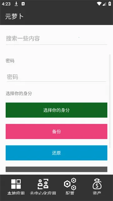 Ԫܲ2025ٷv1.0.9 ׿ͼ