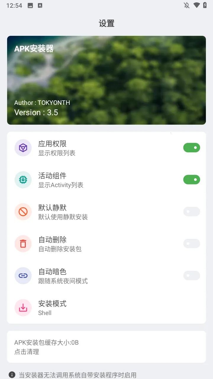 apkװ氲׿ֻv1.11 ֻͼ