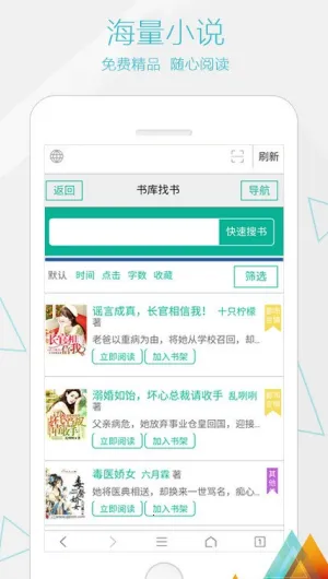 火箭浏览器海外2025官方正版 火箭浏览器海外2025官方正版