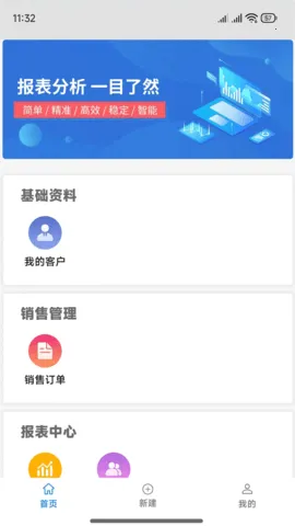 ʿ(ҵ칫̨)v1.0.0.13 ٷͼ