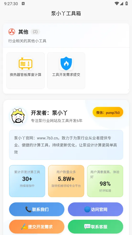 ظֳ2025ٷv1.91.00 ׿ͼ