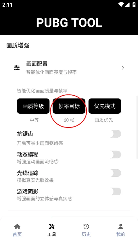 nss画质助手工具2025官方最新版本 nss画质助手工具2025官方最新版本