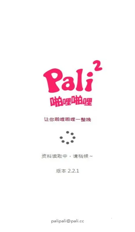 palipali2025°汾v5.34.00 ٷͼ