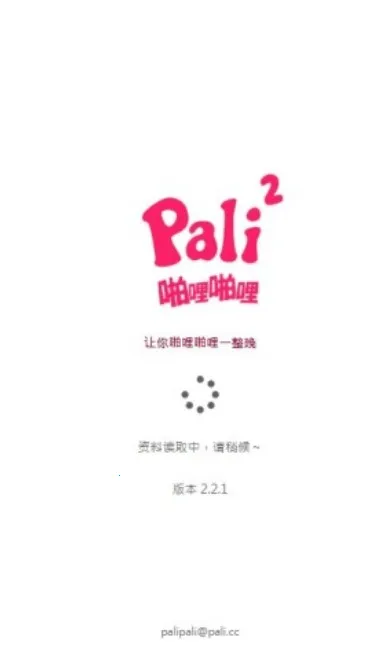 palipali2025最新版本 palipali2025最新版本