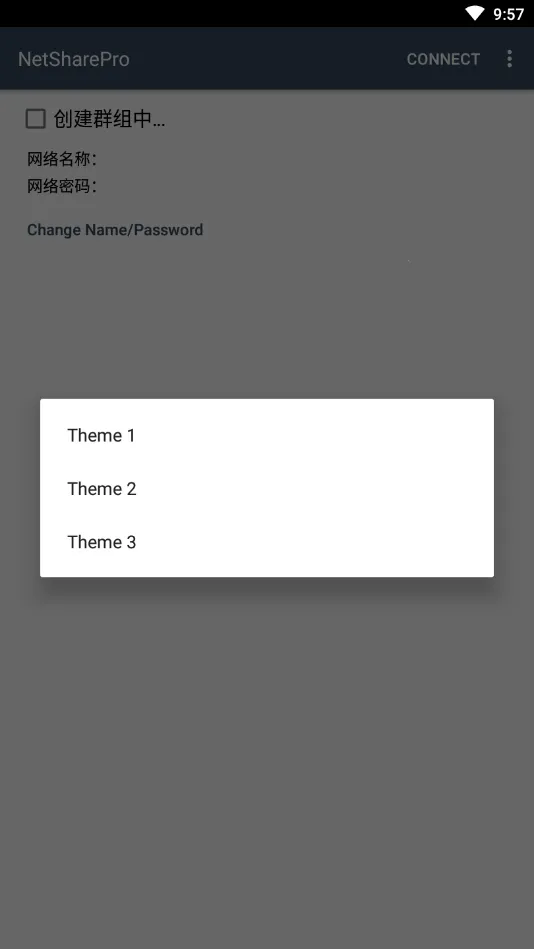 netsharepro2025ٷ°汾v2.12 Ѱͼ