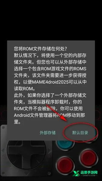 mame4droid完美2025官方最新版本 mame4droid完美2025官方最新版本