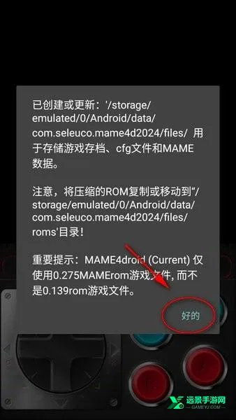 mame4droid完美2025官方最新版本 mame4droid完美2025官方最新版本