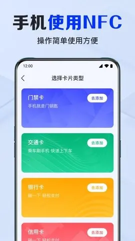 NFC(NFC)v1.0.5.1001 Ѱͼ