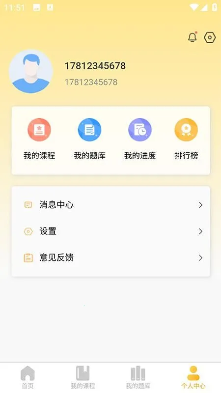 ǿ(ѧϰ̨)v1.0.1 ׿ͼ