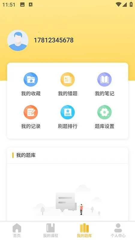 ǿ(ѧϰ̨)v1.0.1 ׿ͼ