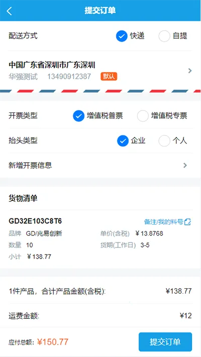 华强北商城2025最新版本 华强北商城2025最新版本