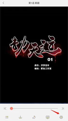 元气漫画最新手机版 元气漫画最新手机版