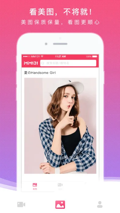 MM131(ŮͼƬ)v8.0.83 ٷͼ