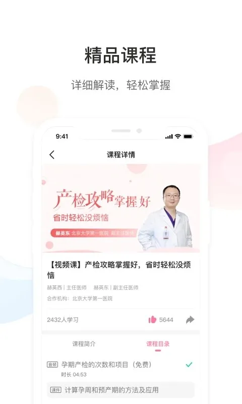 DrĬ(ҽƽӦ)v1.0.0 ٷͼ