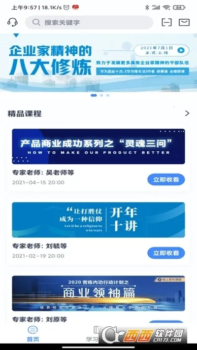 ŵ2025ذװv1.6.0 ֻͼ