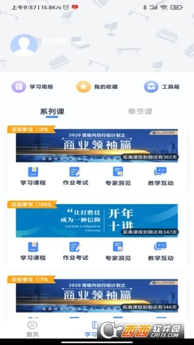 ŵ2025ذװv1.6.0 ֻͼ