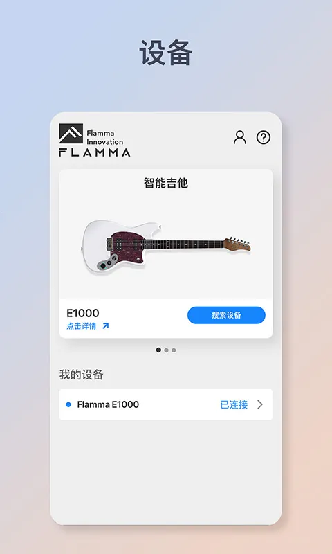 Flamma Manager2025ٷ°汾v1.0.1 ׿ͼ