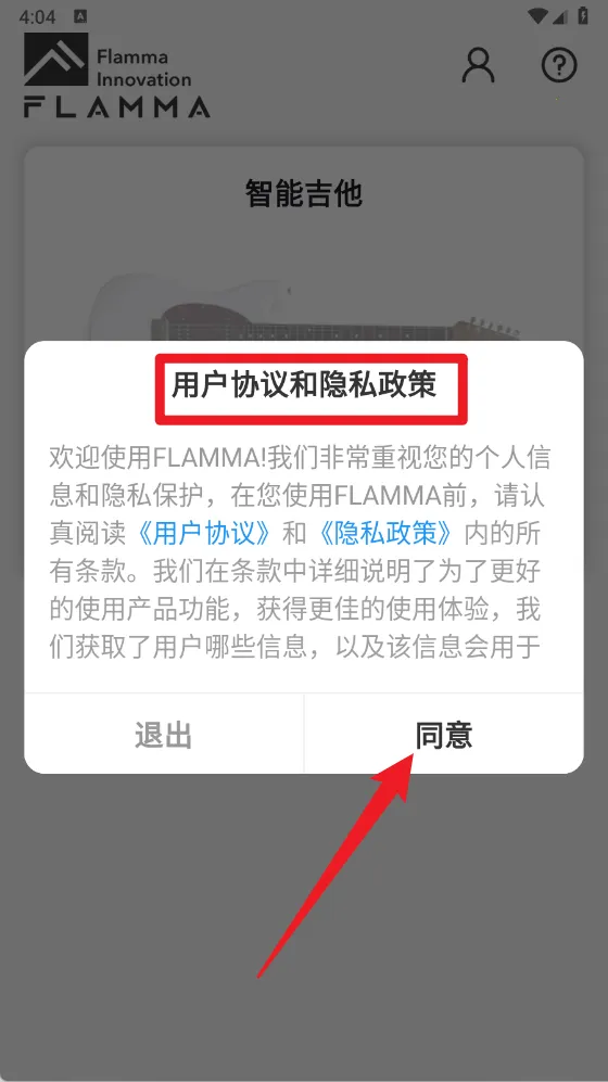Flamma Manager2025官方最新版本 Flamma Manager2025官方最新版本