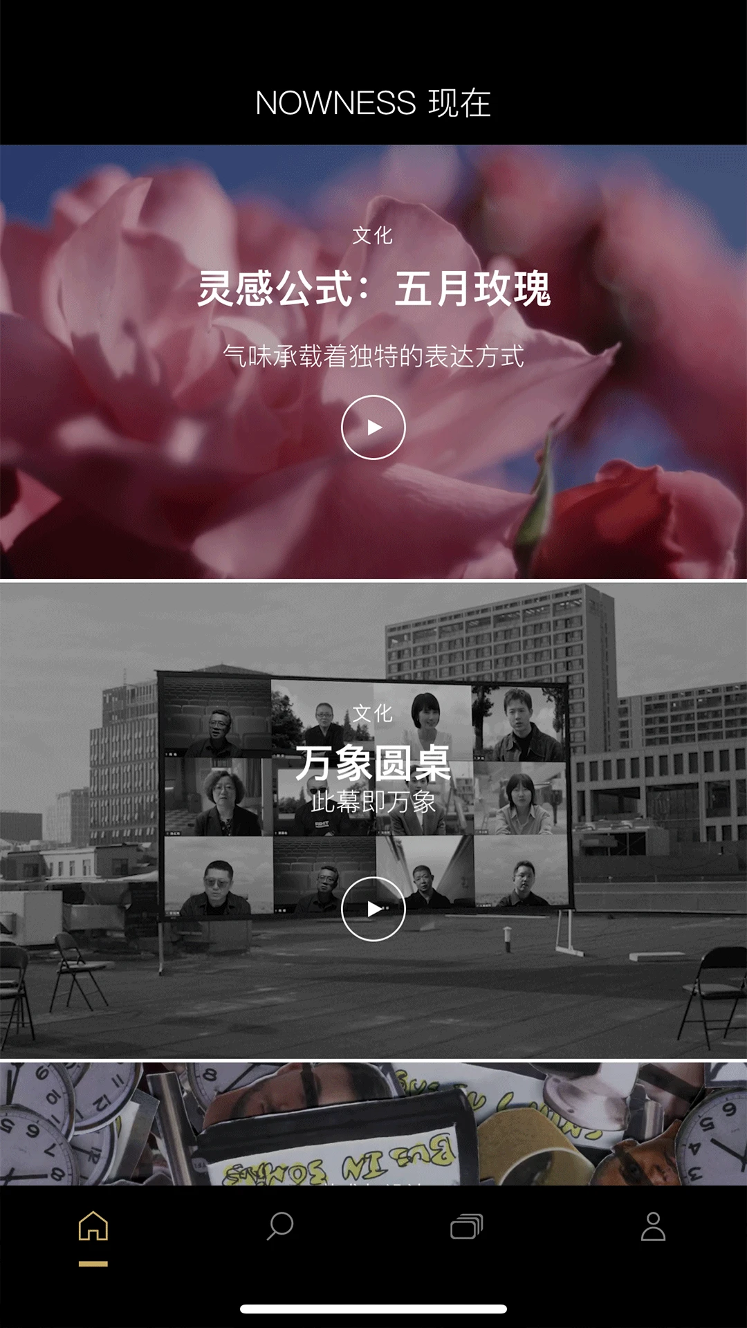 NOWNESS (Ƭƽ̨)v1.1.10 ٷͼ