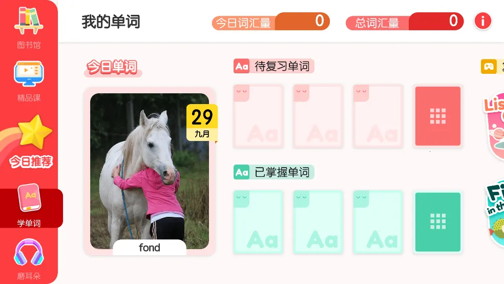 千千妈妈英语最新手机版 千千妈妈英语最新手机版