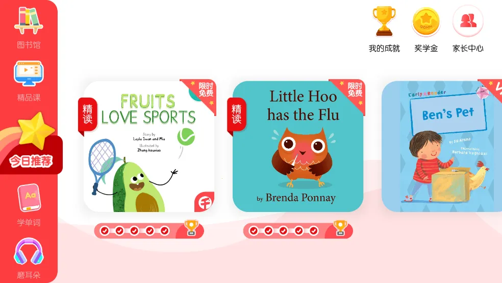 千千妈妈英语最新手机版 千千妈妈英语最新手机版