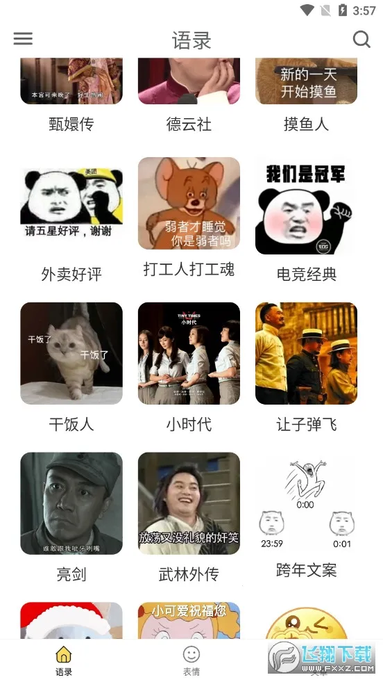 2025°汾v2.2.1 ׿ͼ