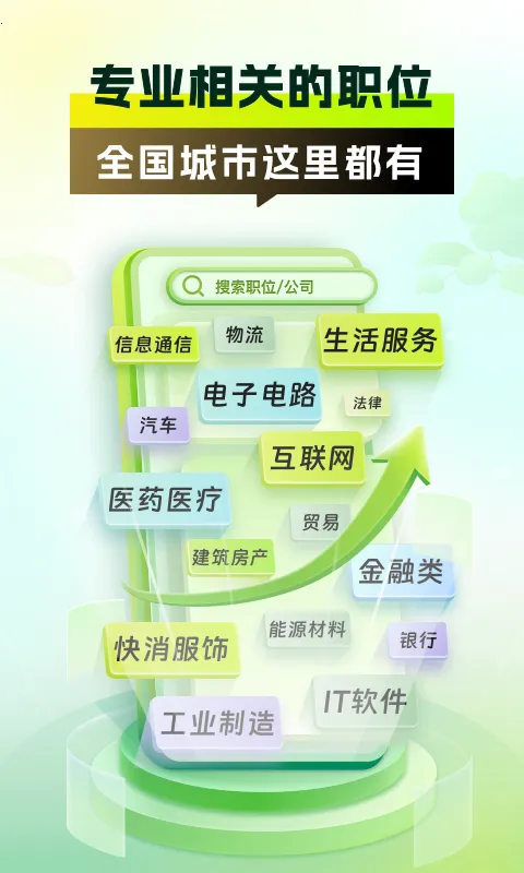 ǰӦְ(У԰Ƹƽ̨)v10.19.0 ׿ͼ