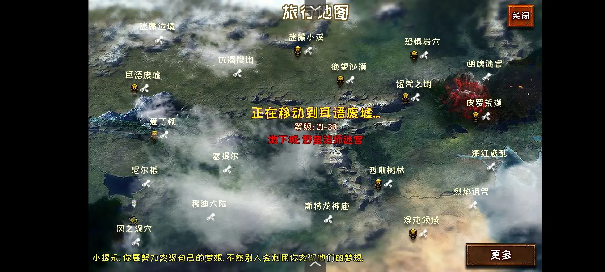 恶魔的地下城2025下载安装 恶魔的地下城2025下载安装