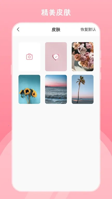 Сذװֻ(ӹ)v4.4.14 ֻͼ