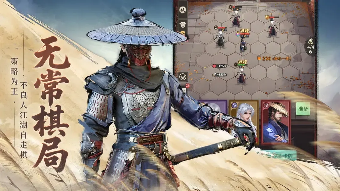 画江湖之杯莫停H5(武侠自走棋游戏) 画江湖之杯莫停H5(武侠自走棋游戏)