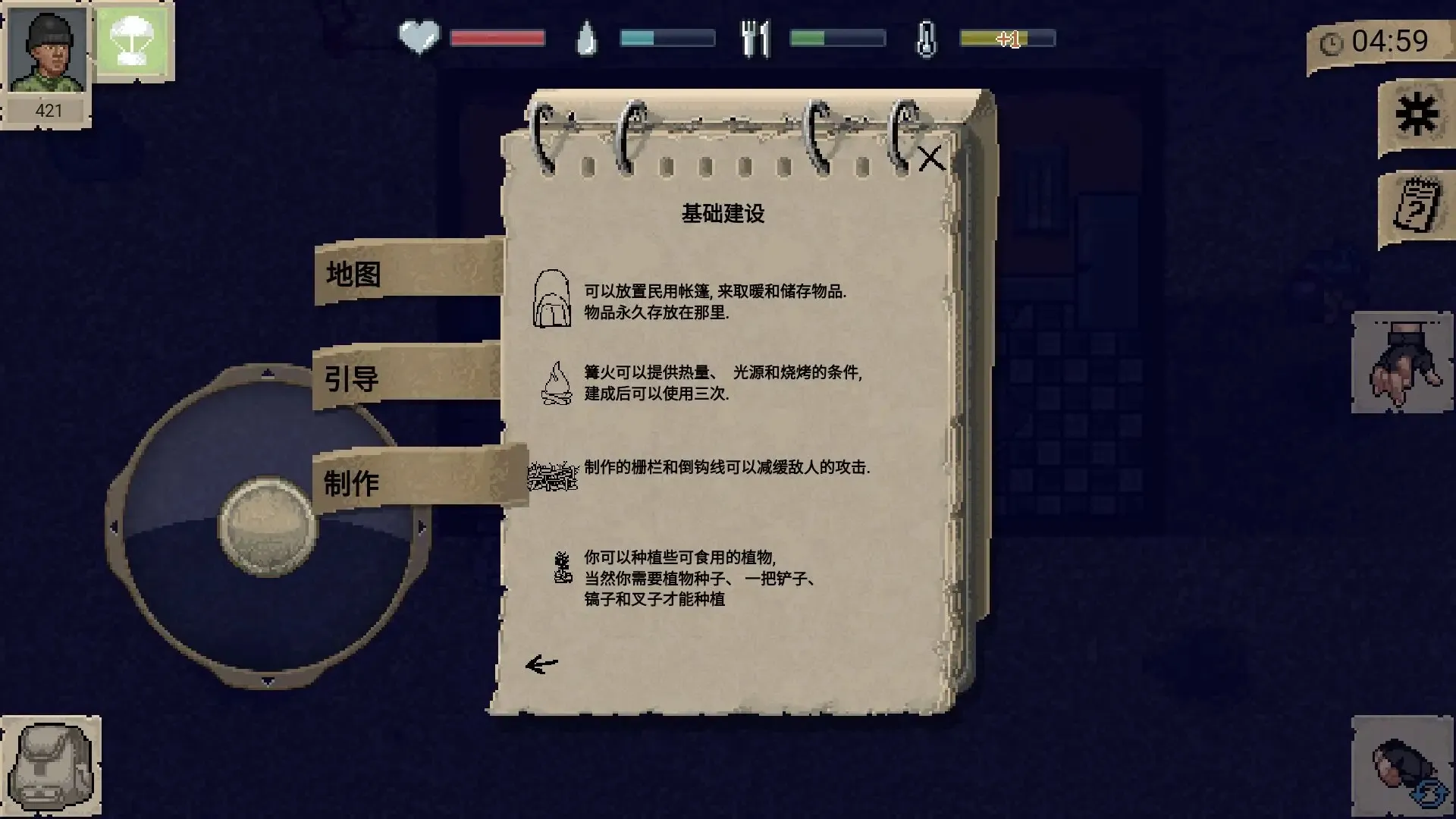 迷你Dayz微改(冒险生存游戏) 迷你Dayz微改(冒险生存游戏)