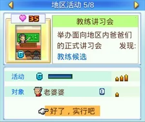 开罗冠军足球物语2(足球经营游戏) 开罗冠军足球物语2(足球经营游戏)