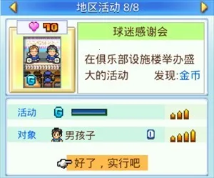 开罗冠军足球物语2(足球经营游戏) 开罗冠军足球物语2(足球经营游戏)