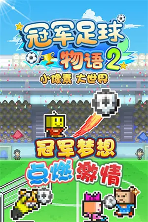 ޹ھ2(ӪϷ)v2.2.3 ֻͼ