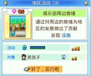 开罗冠军足球物语2(足球经营游戏) 开罗冠军足球物语2(足球经营游戏)